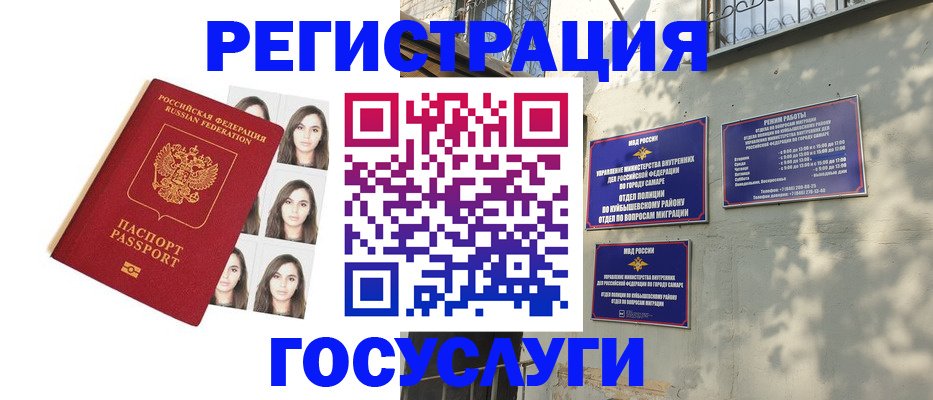 прописка законно в Окуловке